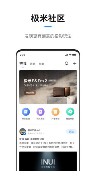 极米最新版本