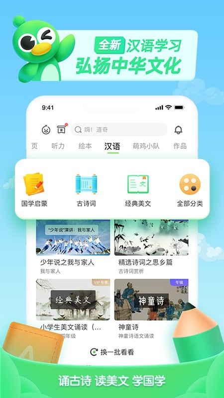 少儿趣配音最新版