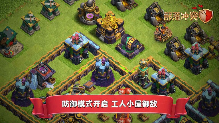 部落冲突百度版账号绑定工具