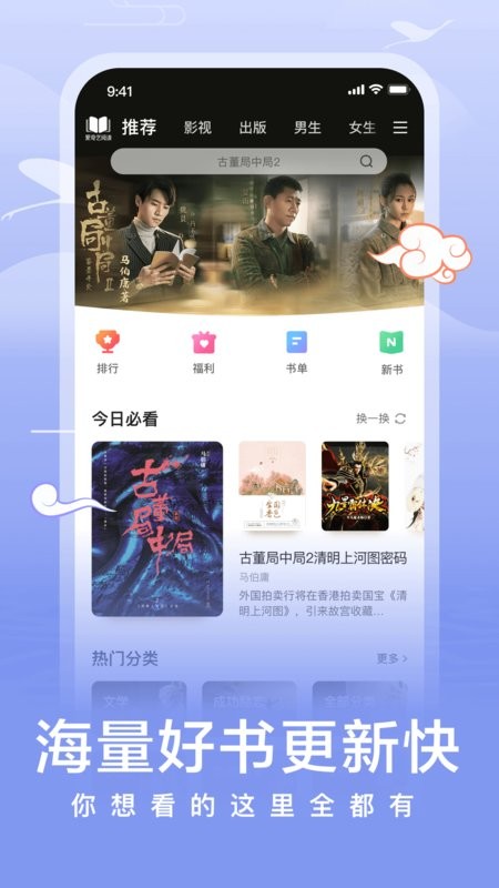 爱奇艺小说阅读官方版