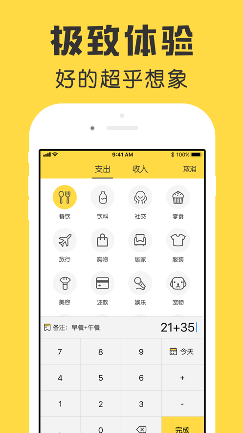 鲨鱼记账最新版本