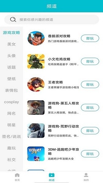 7223游戏盒子官方正版(7723游戏盒)