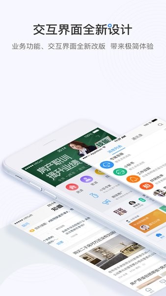 掌上好房通手机版