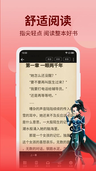 笔书阁免费阅读app