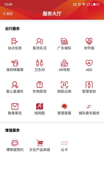 广州地铁乘车码app