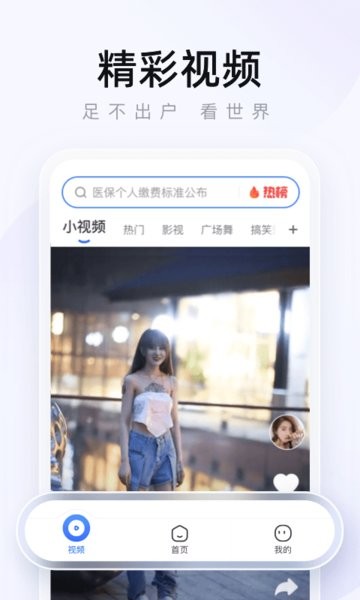 2345浏览器app