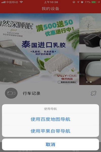 慧车天下app最新版