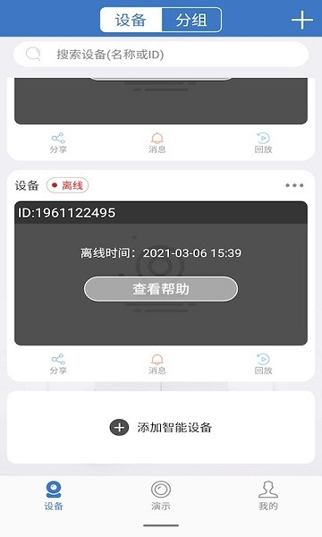 云视云监控摄像头app