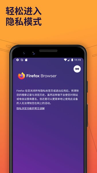 firefox国际版app