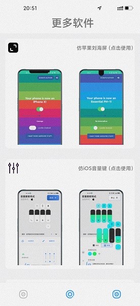 主题库仿ios软件
