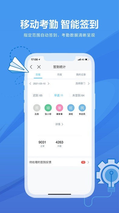 园宝碧桂园手机app
