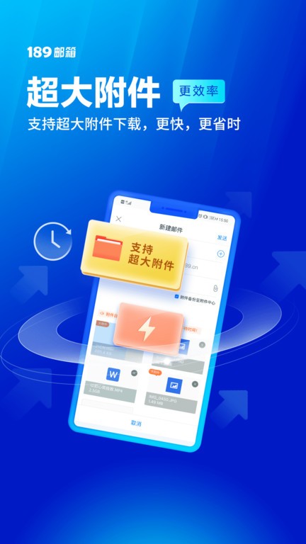 中国电信189邮箱登录手机版