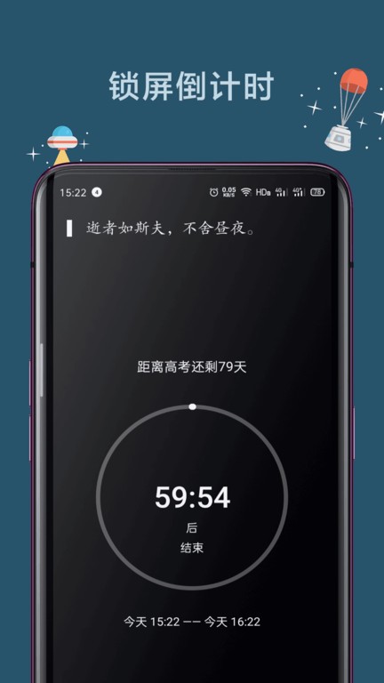 远离手机锁机软件