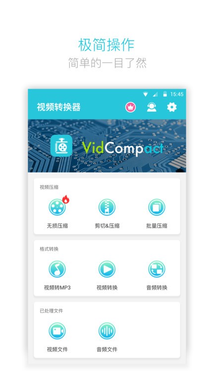 视频转换器官方软件