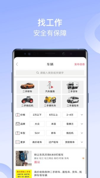 百姓网app官方最新
