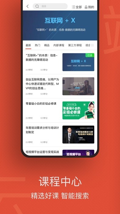 云端学习官方