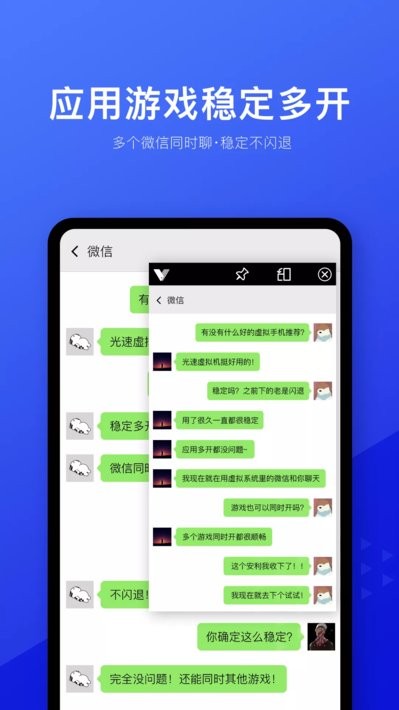 光速虚拟机32位版本