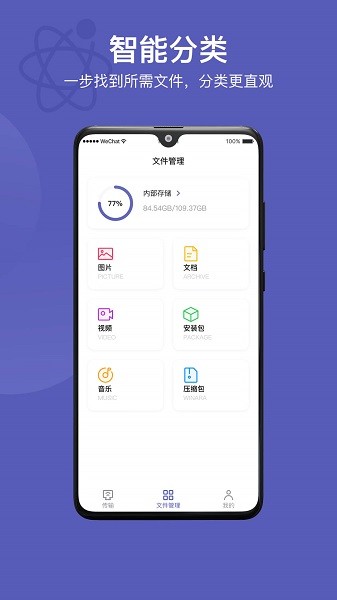 电脑手机传输助手最新版
