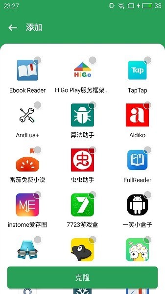 gspace安装谷歌三件套