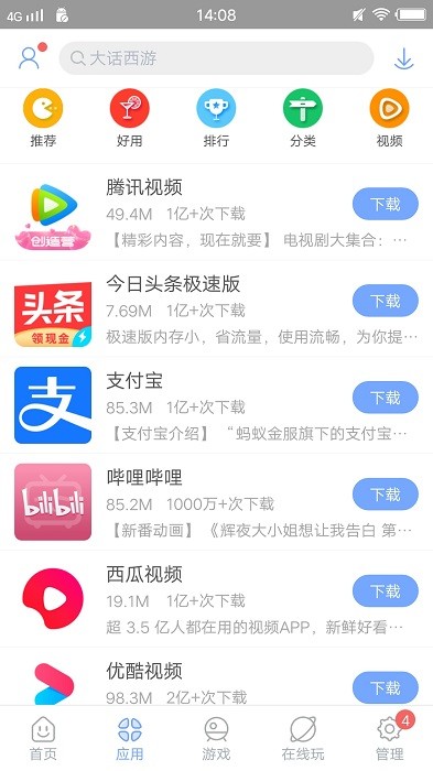 安智市场官方正版
