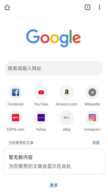 手机谷歌浏览器app