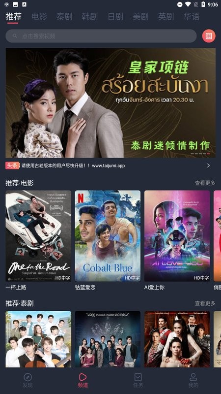 泰剧迷粉色版(泰圈)
