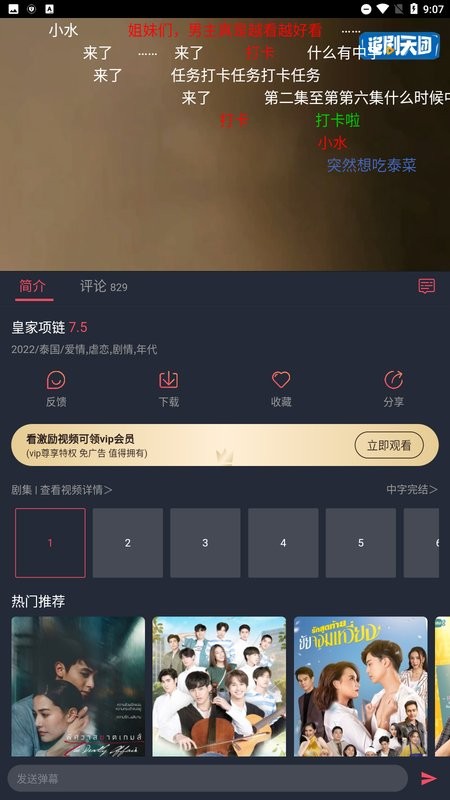 泰剧迷粉色版(泰圈)