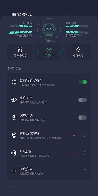 oppo游戏助手官方正版
