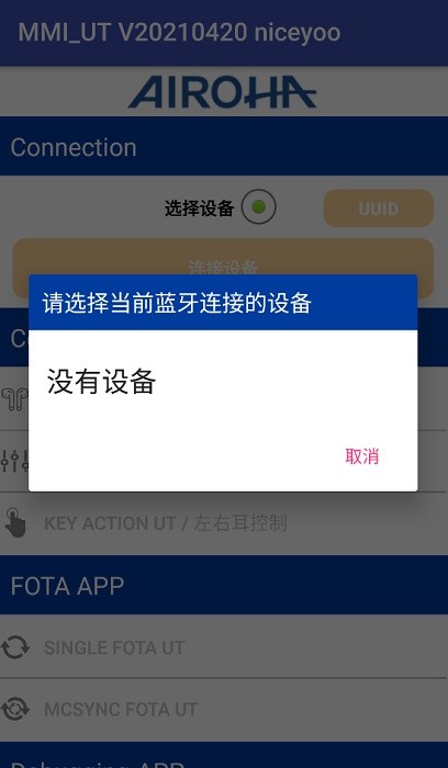 洛达耳机检测软件中文版(mmi_ut)