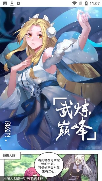 奇漫屋画官方-免费漫画app(猫番阅读)