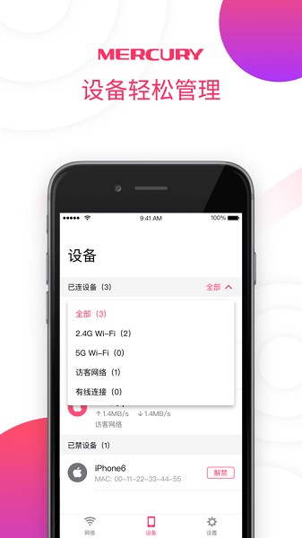 水星wifi软件(水星网络)