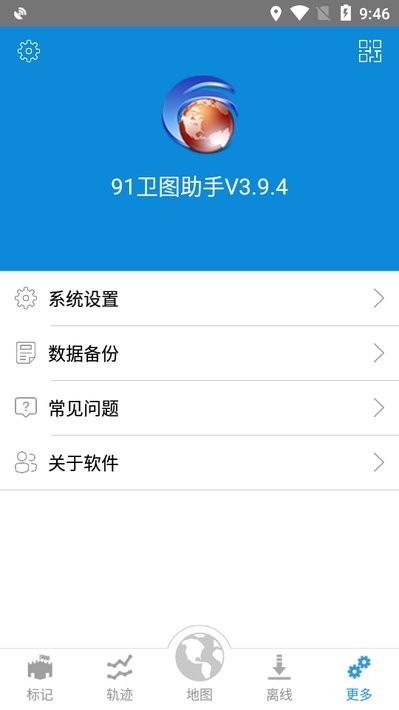 91卫图助手正版