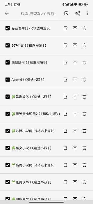 轻阅小说app