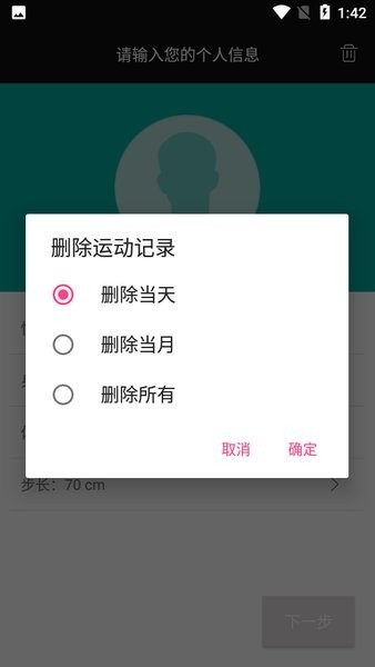 魔浪耳机app(MifoSmart)