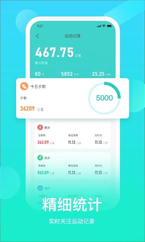 hryfine手环软件最新版