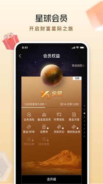 交通银行手机银行客户端