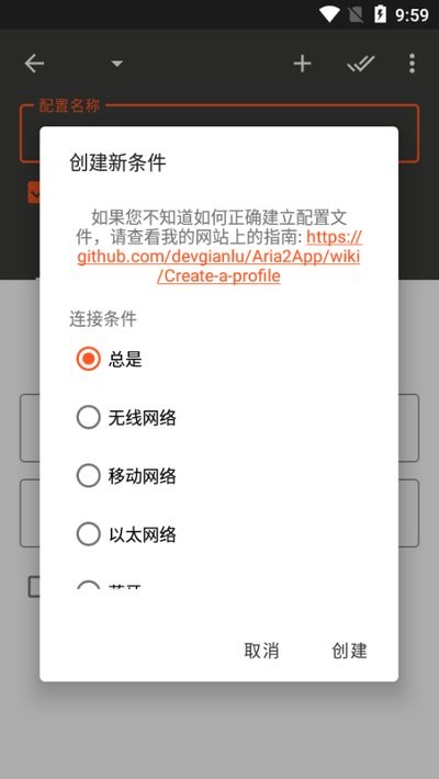 aria2下载器