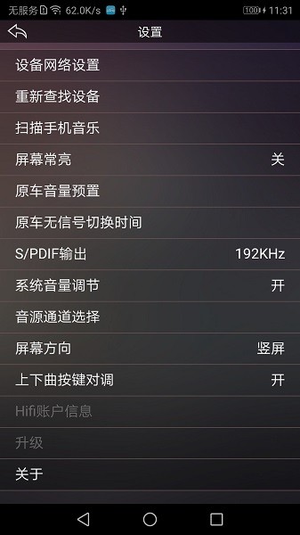 歌航音乐软件