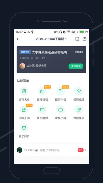 步道乐跑官方