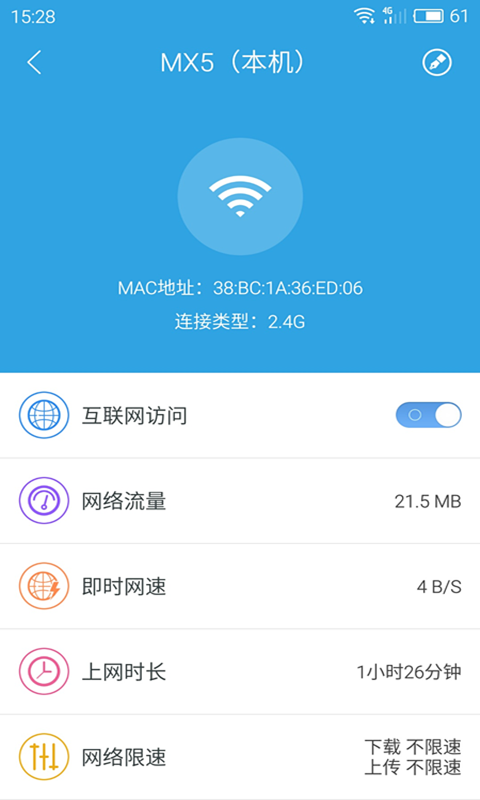 魅族路由器最新版