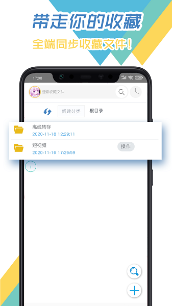 飞鸟下载器苹果版