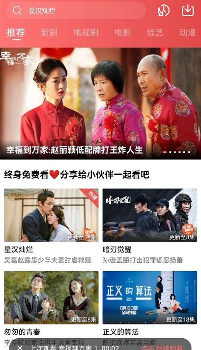 花火视频免费观看电视剧