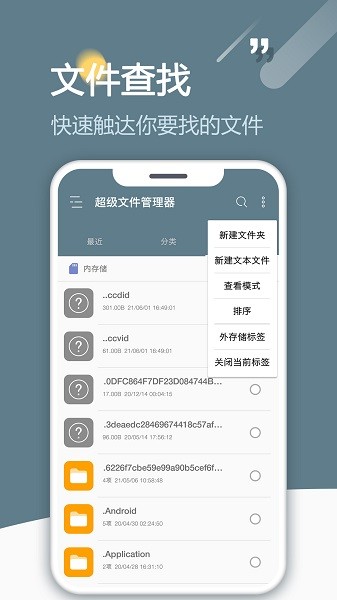 re文件浏览器官方版