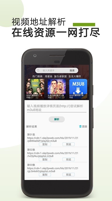 m3u8下载器安卓汉化版apk