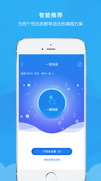 锦宏高考app