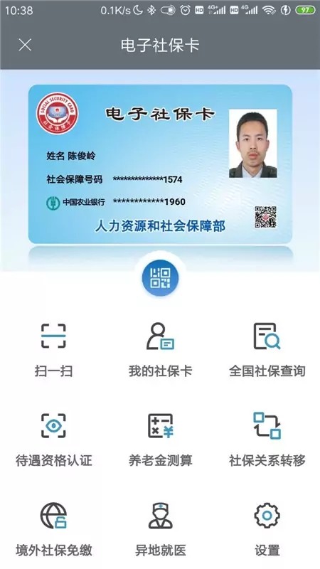 承德人社公共服务平台app