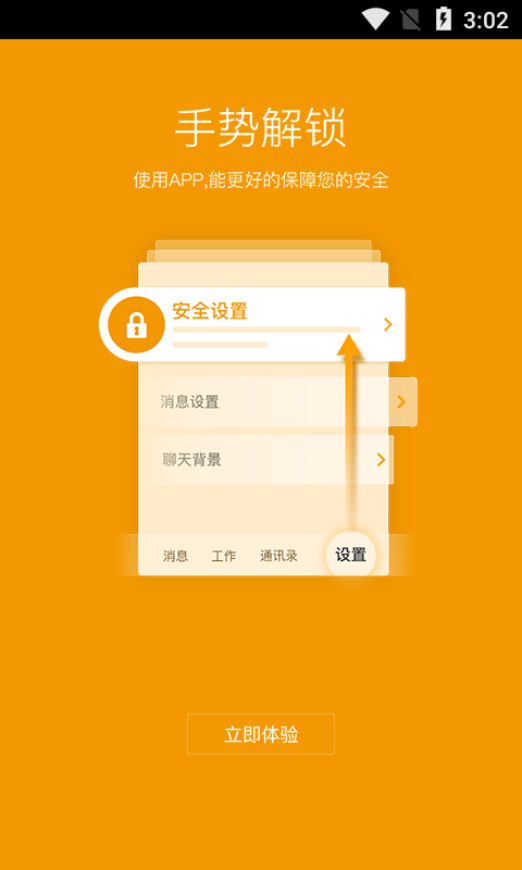 新中大i8工程企业管理软件