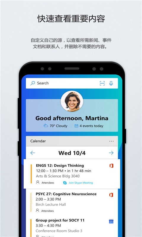 微软桌面app最新版(microsoft launcher)
