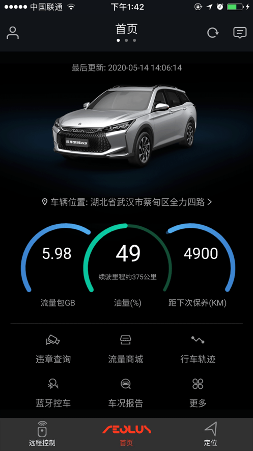东风风神软件windlink