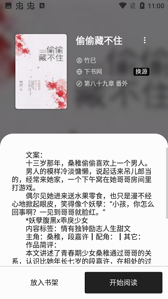 书趣阁小说阅读网
